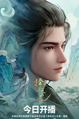 菠萝油奇缘 粤语治愈动漫海报